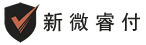 新微睿付